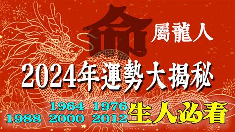 2023屬龍運勢1976|【1976年運勢】1976年運勢完整解析！屬龍者2023